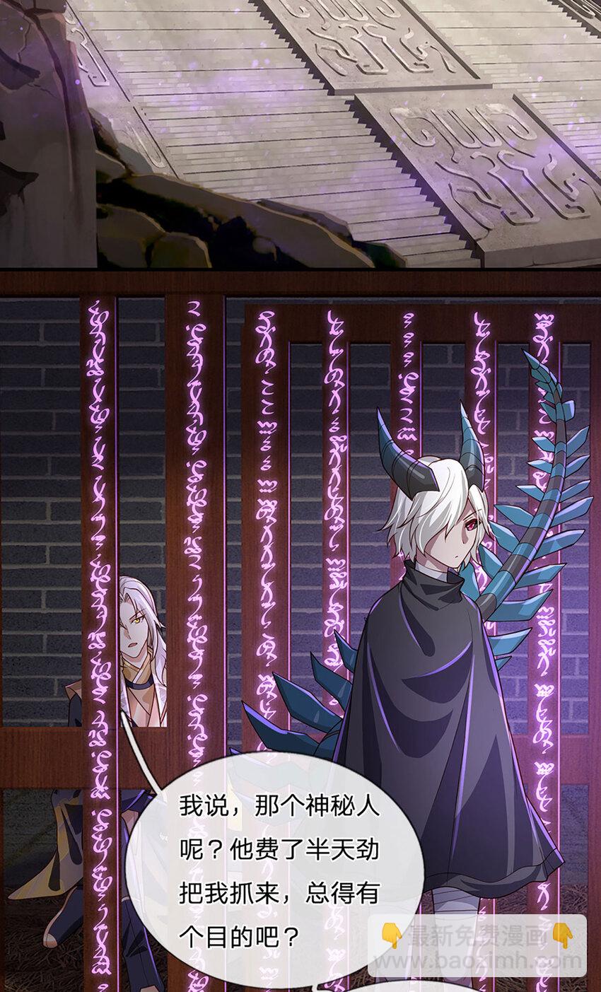 第104话 竟是故人来-第106话