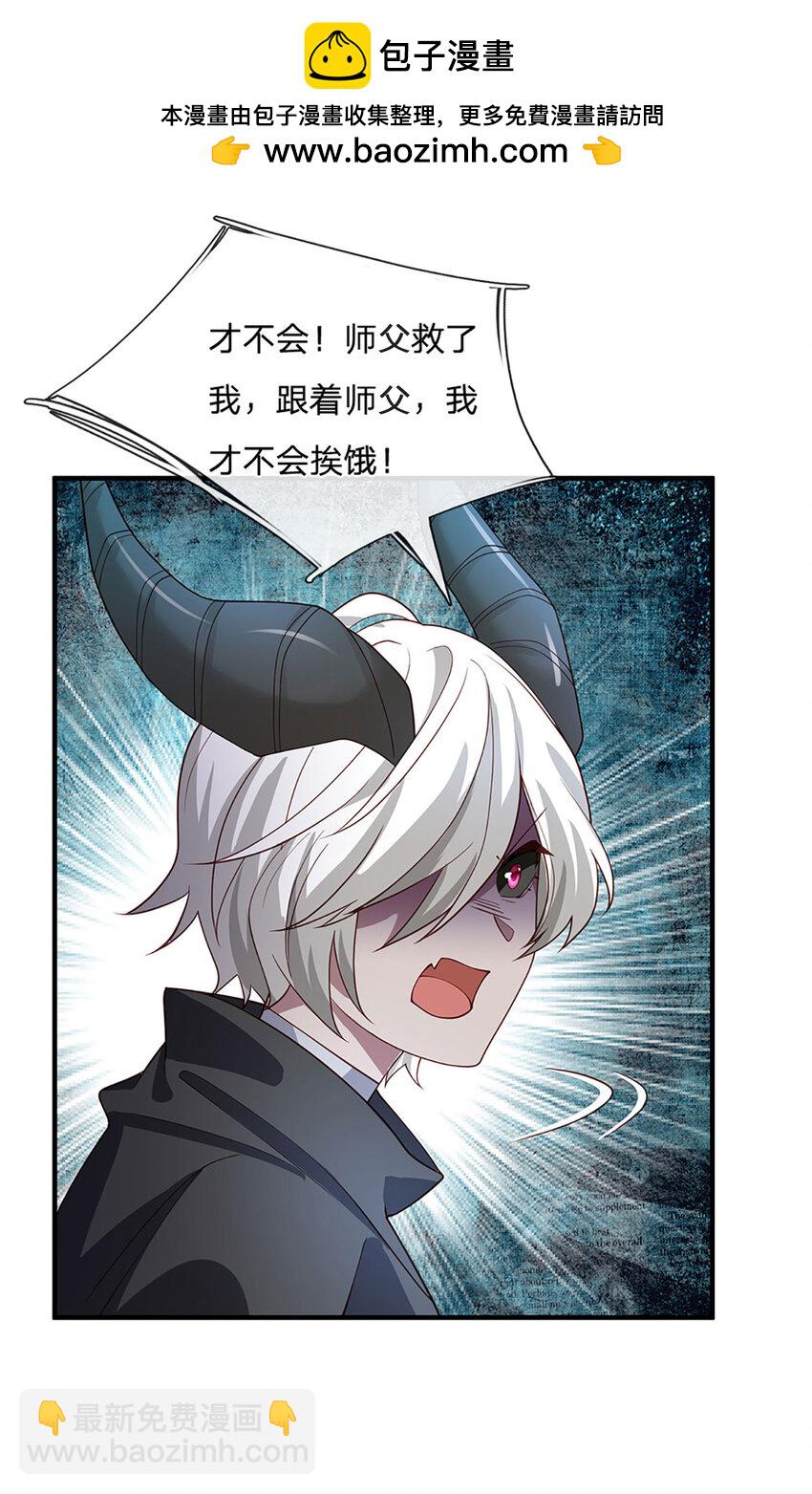 第104话 竟是故人来-第106话