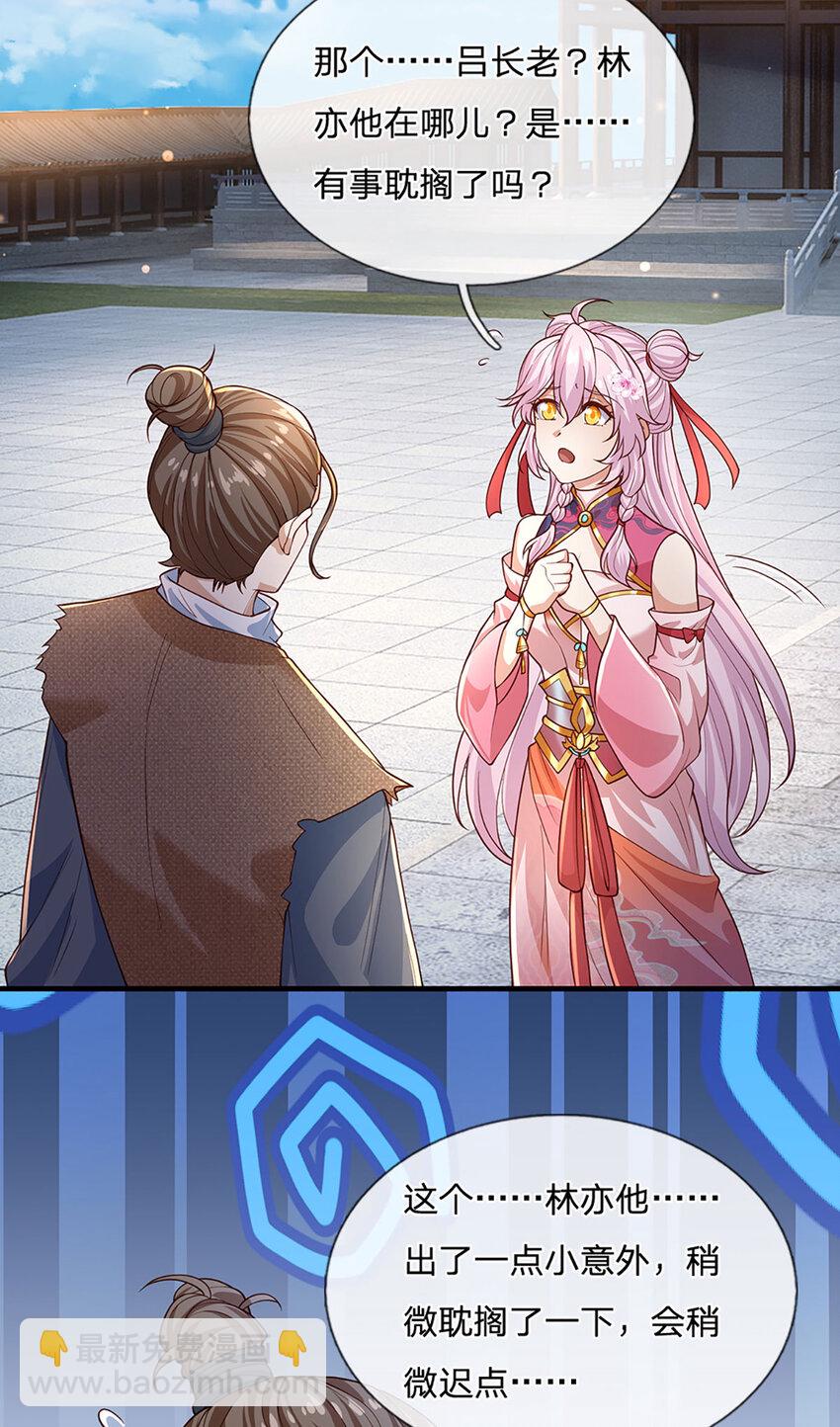 第104话 竟是故人来-第106话