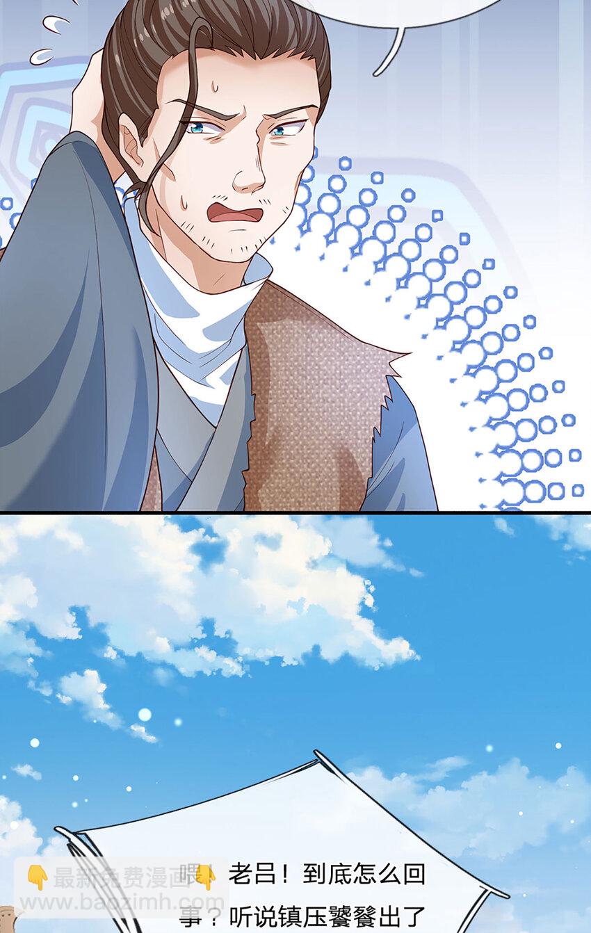 第104话 竟是故人来-第106话