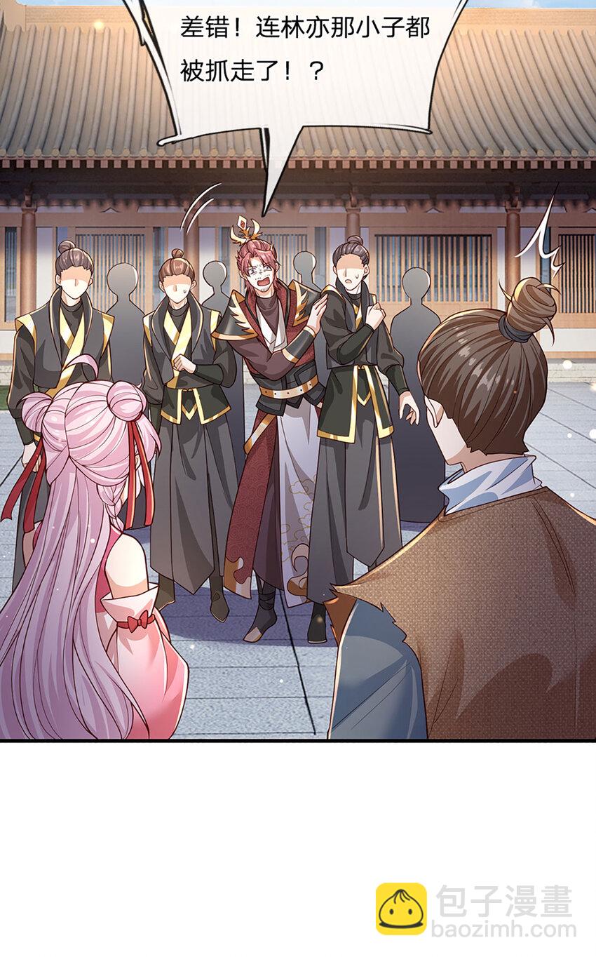 第104话 竟是故人来-第106话