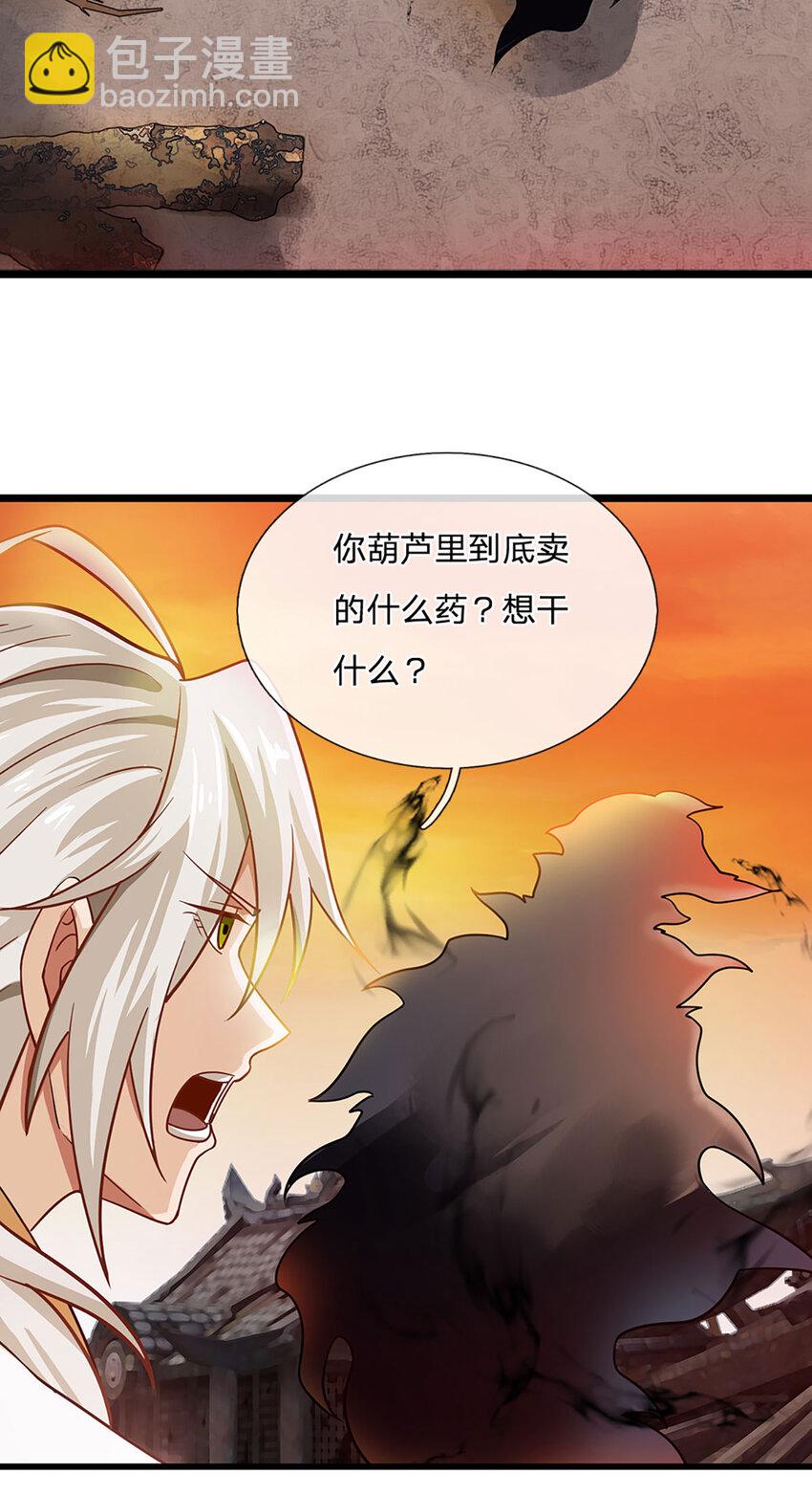 第106话 你究竟想要&hellip;&hellip;-第108话