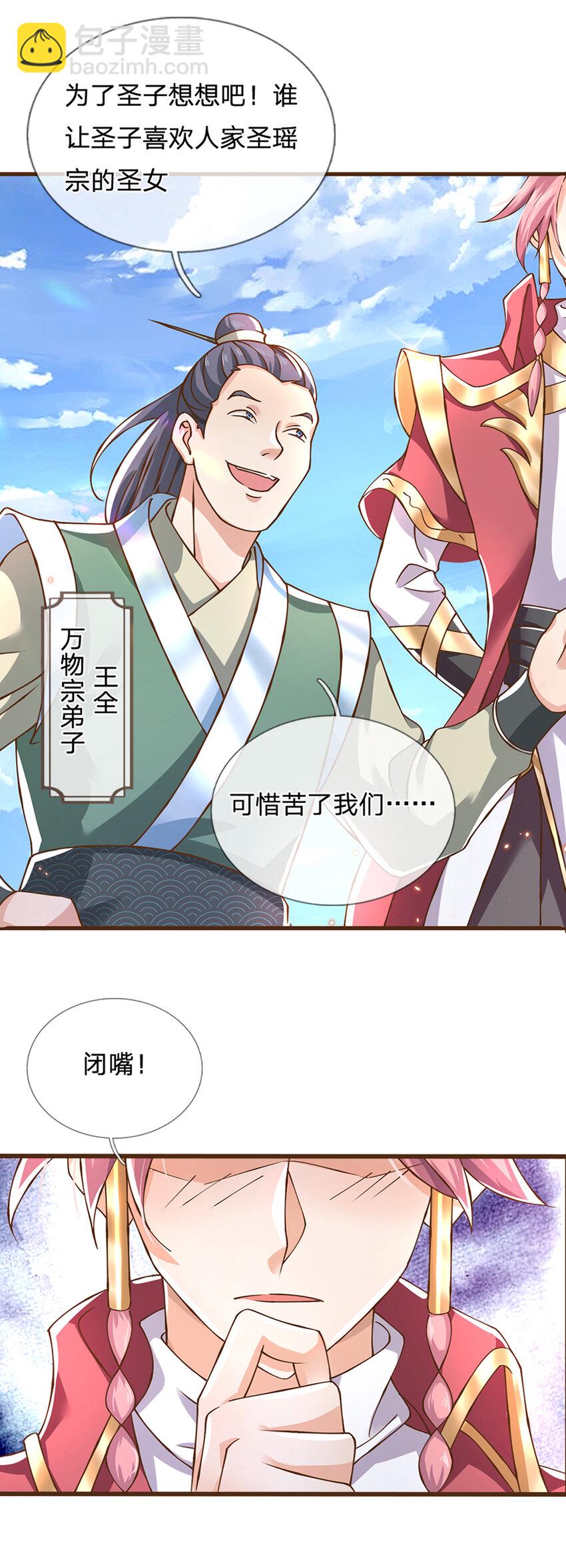 第11话 可留一命-第12话