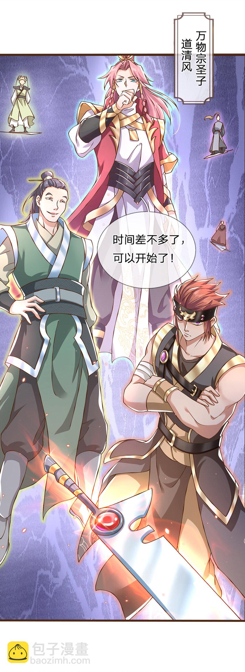 第11话 可留一命-第12话