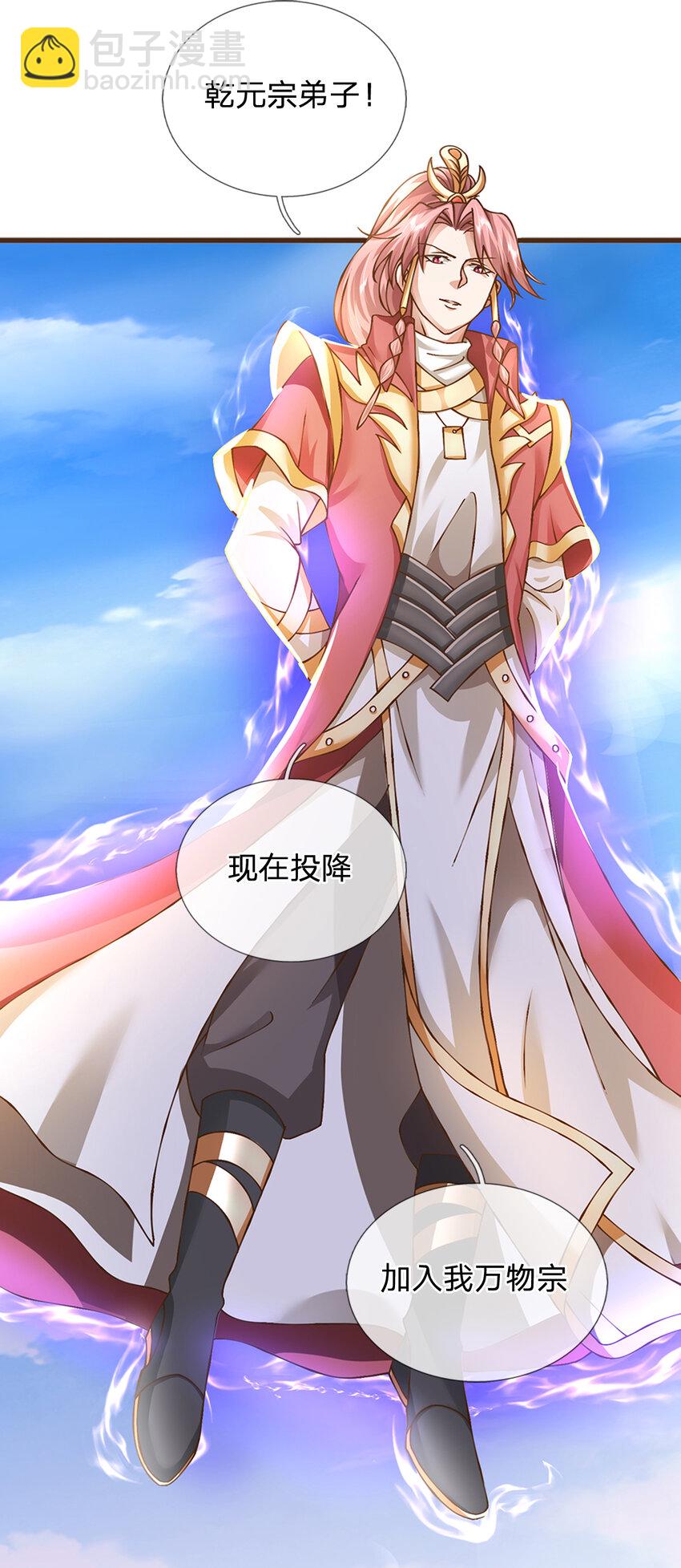 第11话 可留一命-第12话