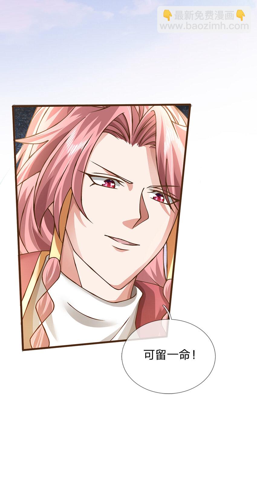 第11话 可留一命-第12话