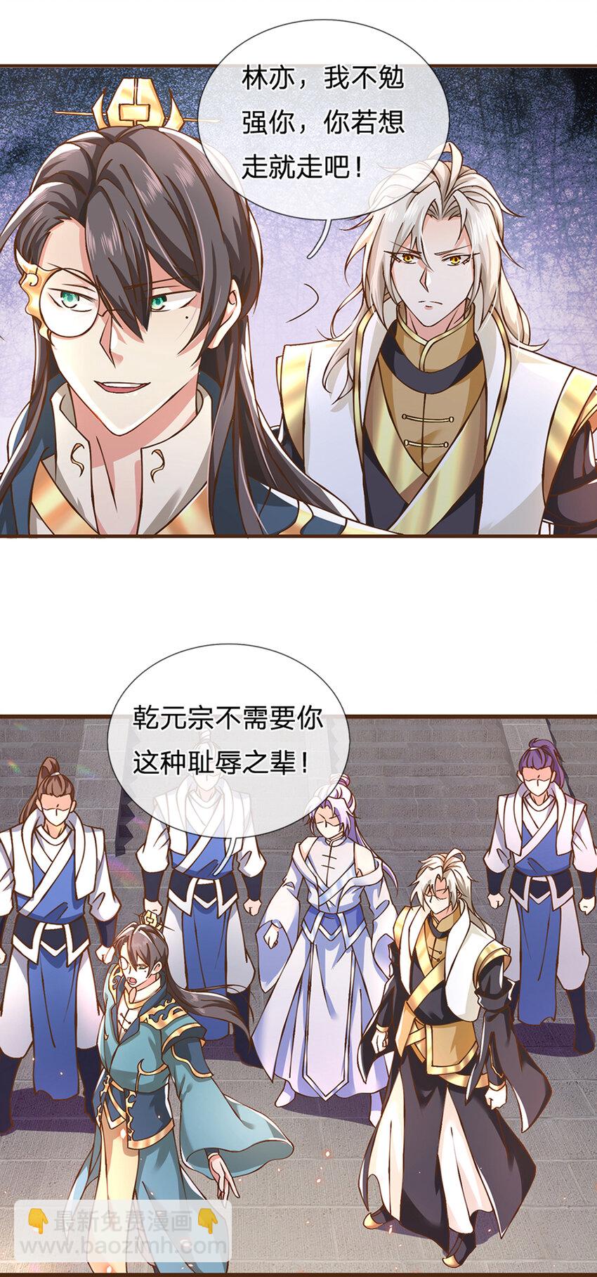 第11话 可留一命-第12话