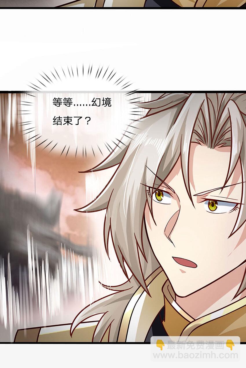 第108话 所谓天地量劫-第110话