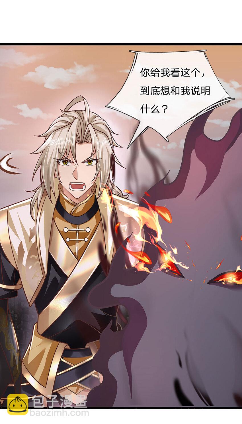 第108话 所谓天地量劫-第110话