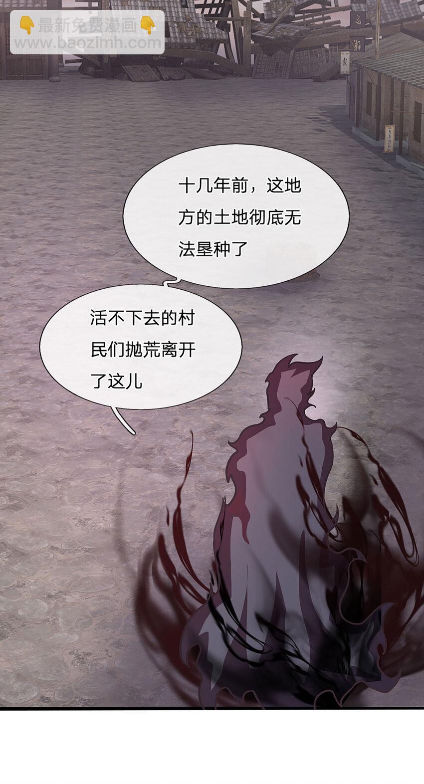 第108话 所谓天地量劫-第110话