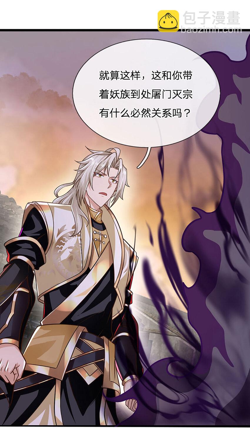 第108话 所谓天地量劫-第110话