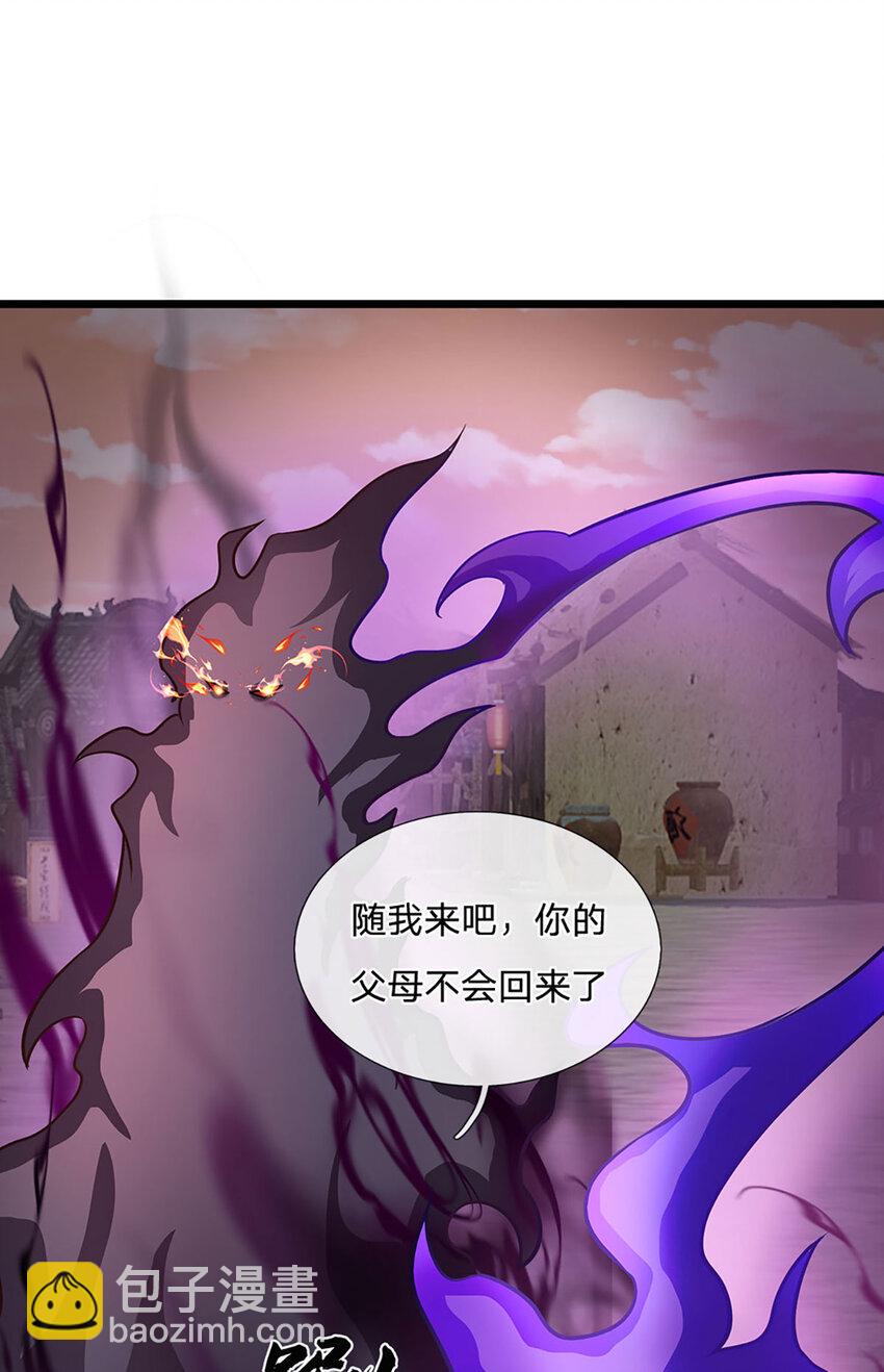 第108话 所谓天地量劫-第110话