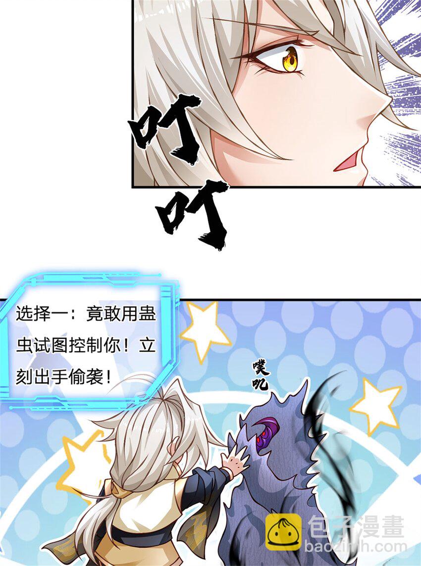 第110话 可以放你离开-第112话