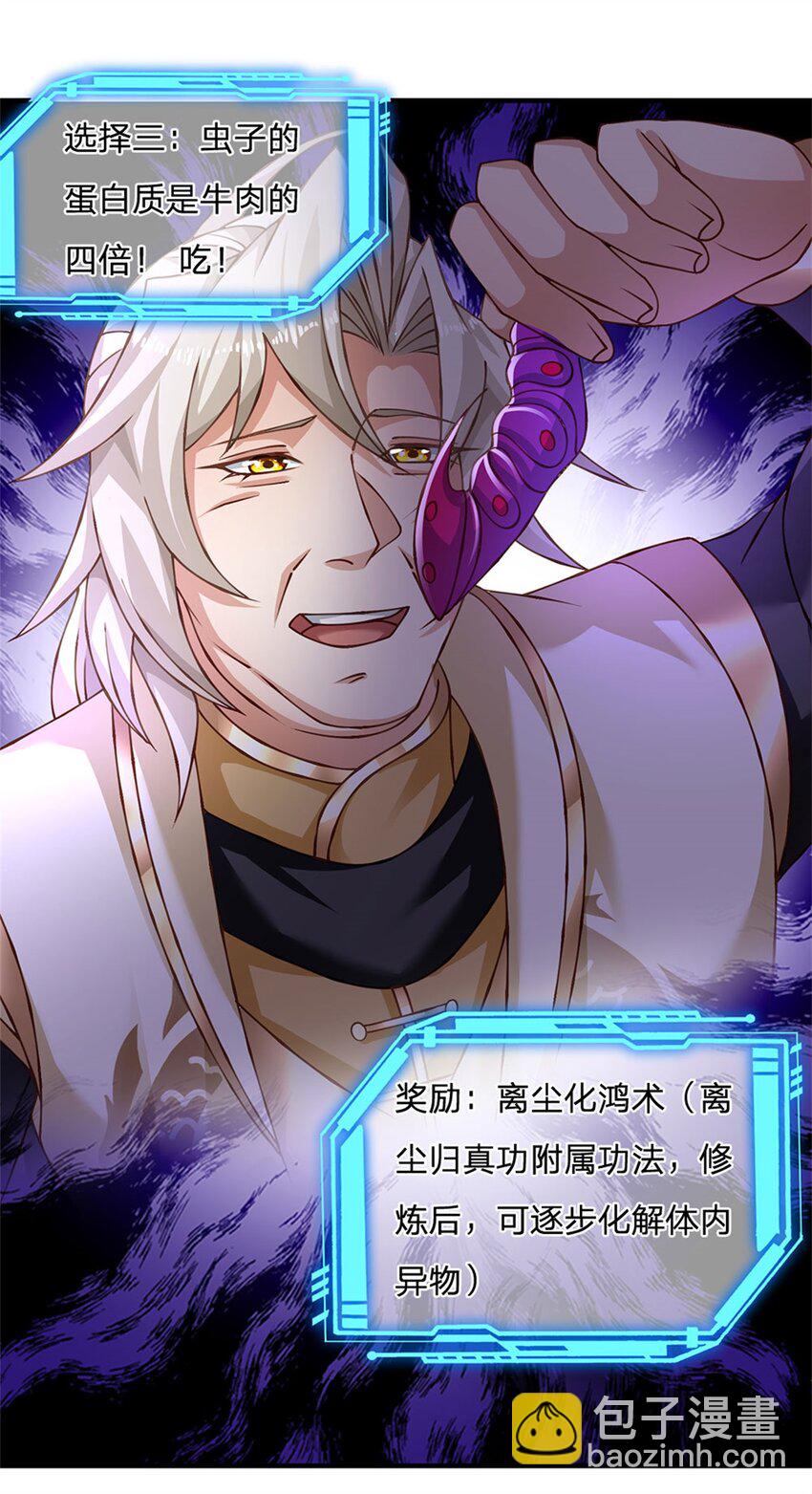 第110话 可以放你离开-第112话