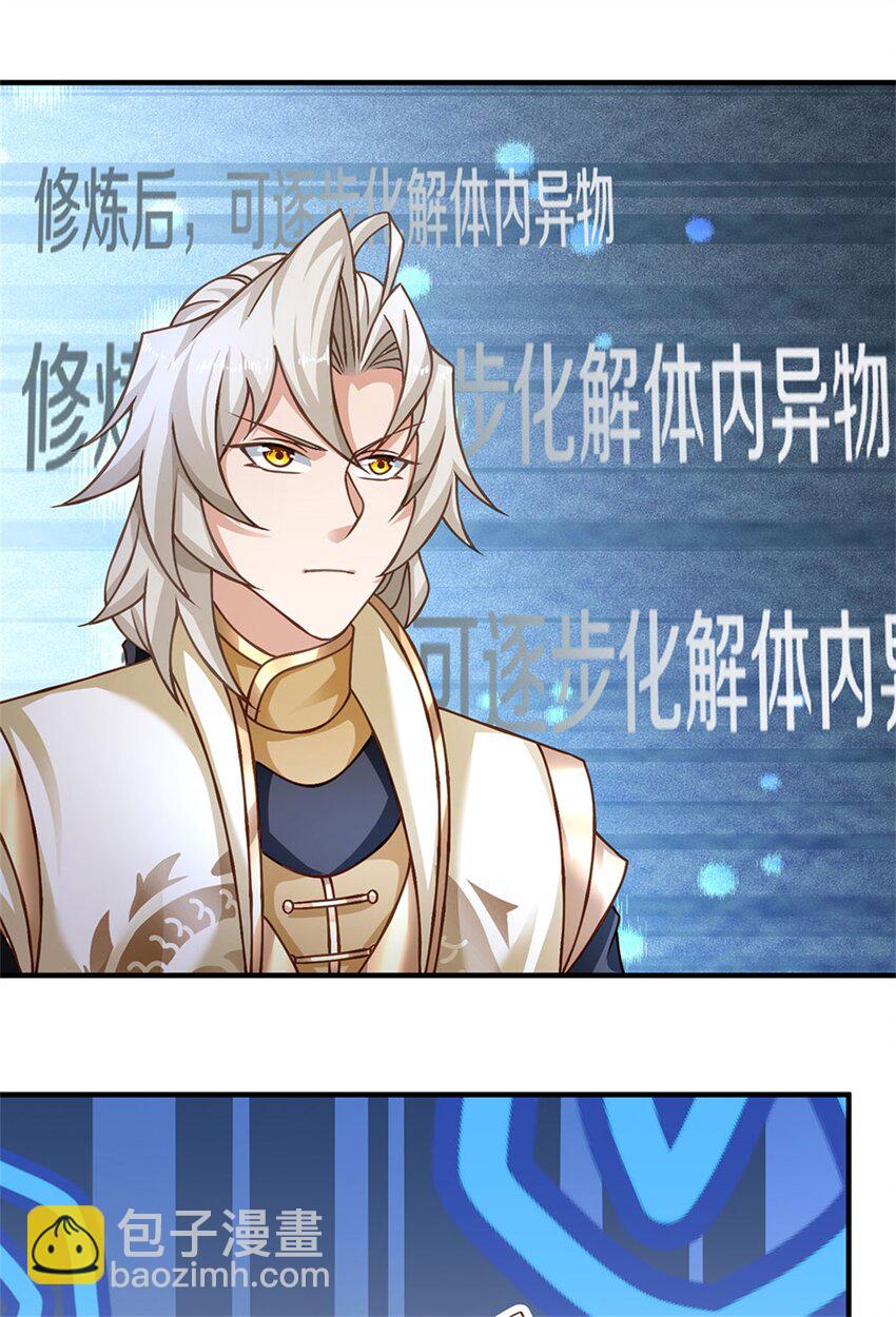 第110话 可以放你离开-第112话