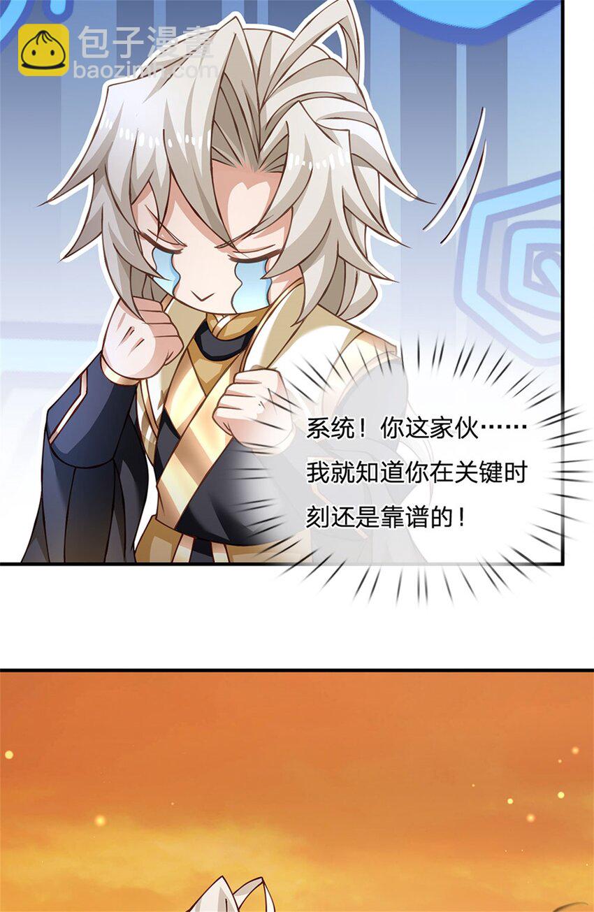 第110话 可以放你离开-第112话