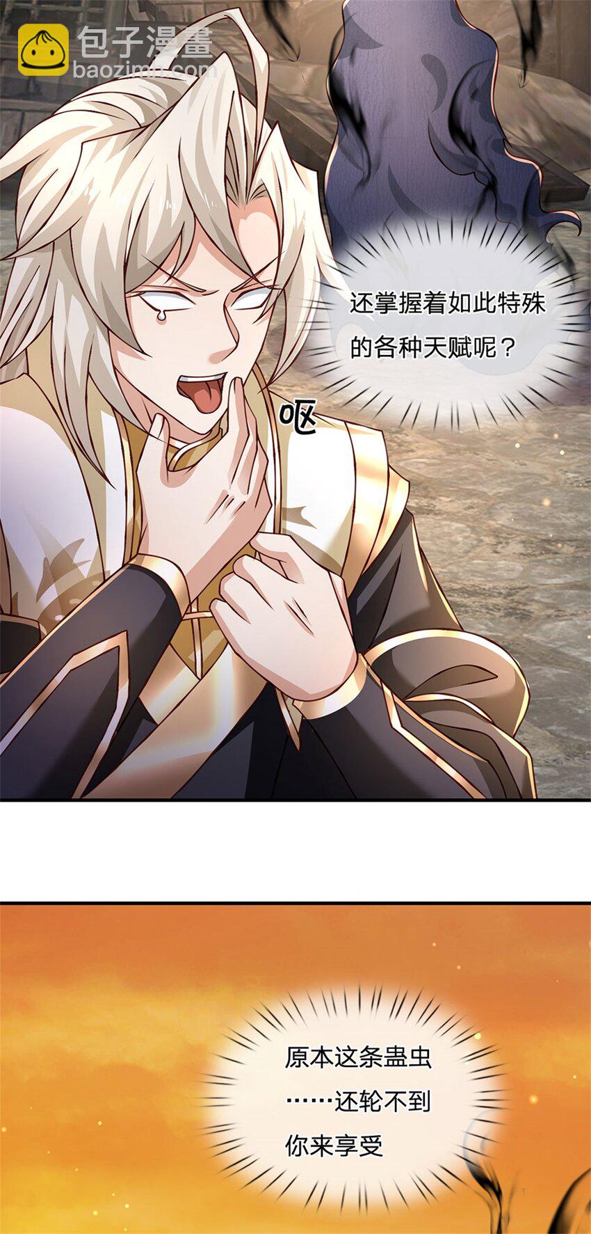 第110话 可以放你离开-第112话