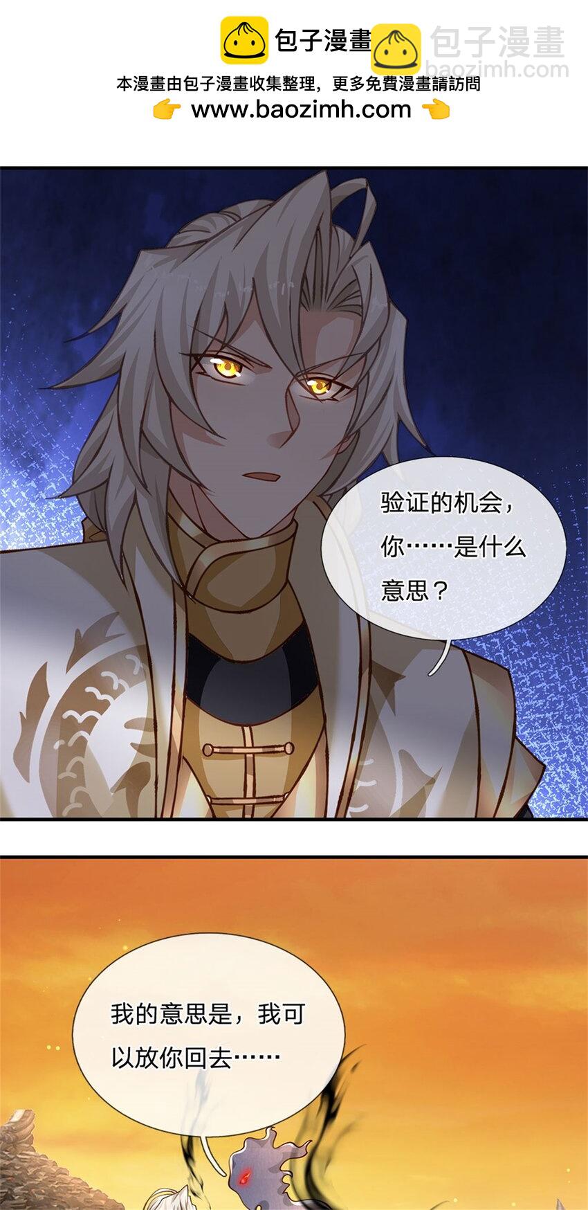 第110话 可以放你离开-第112话