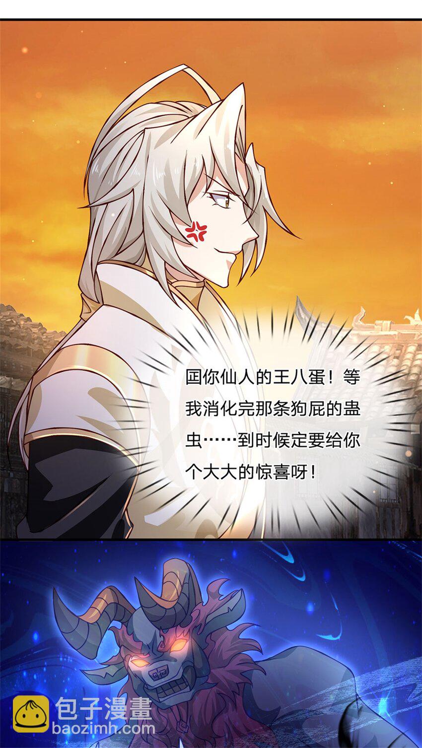 第110话 可以放你离开-第112话