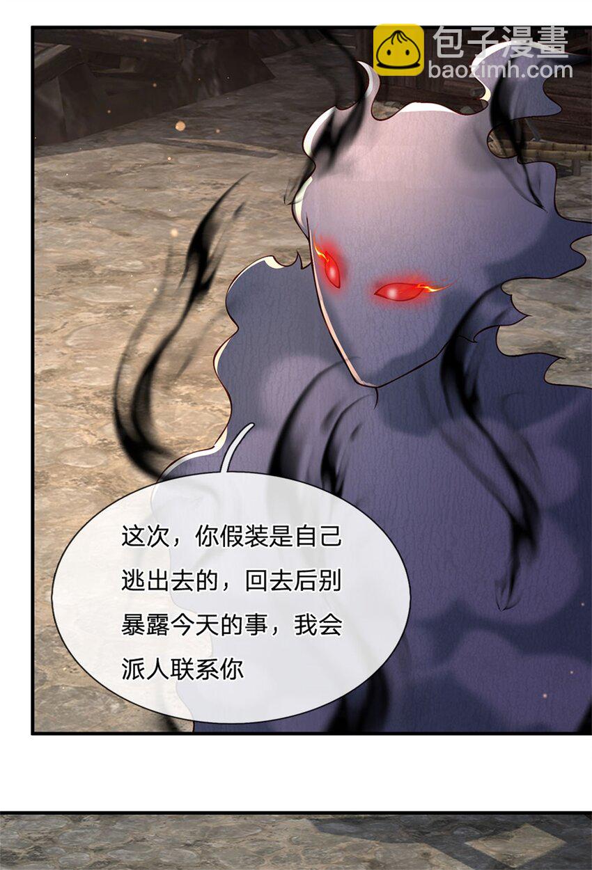 第110话 可以放你离开-第112话