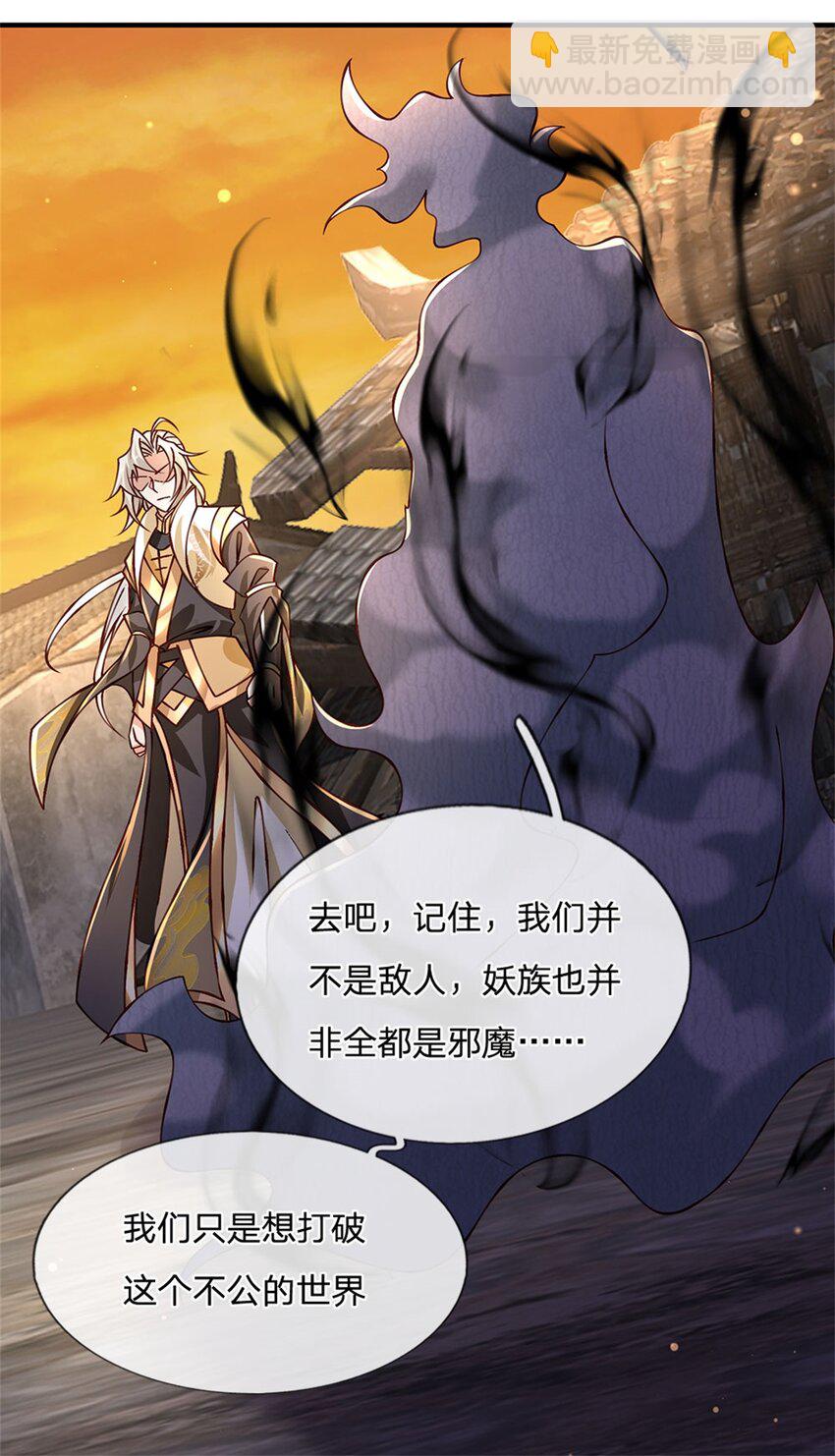 第110话 可以放你离开-第112话