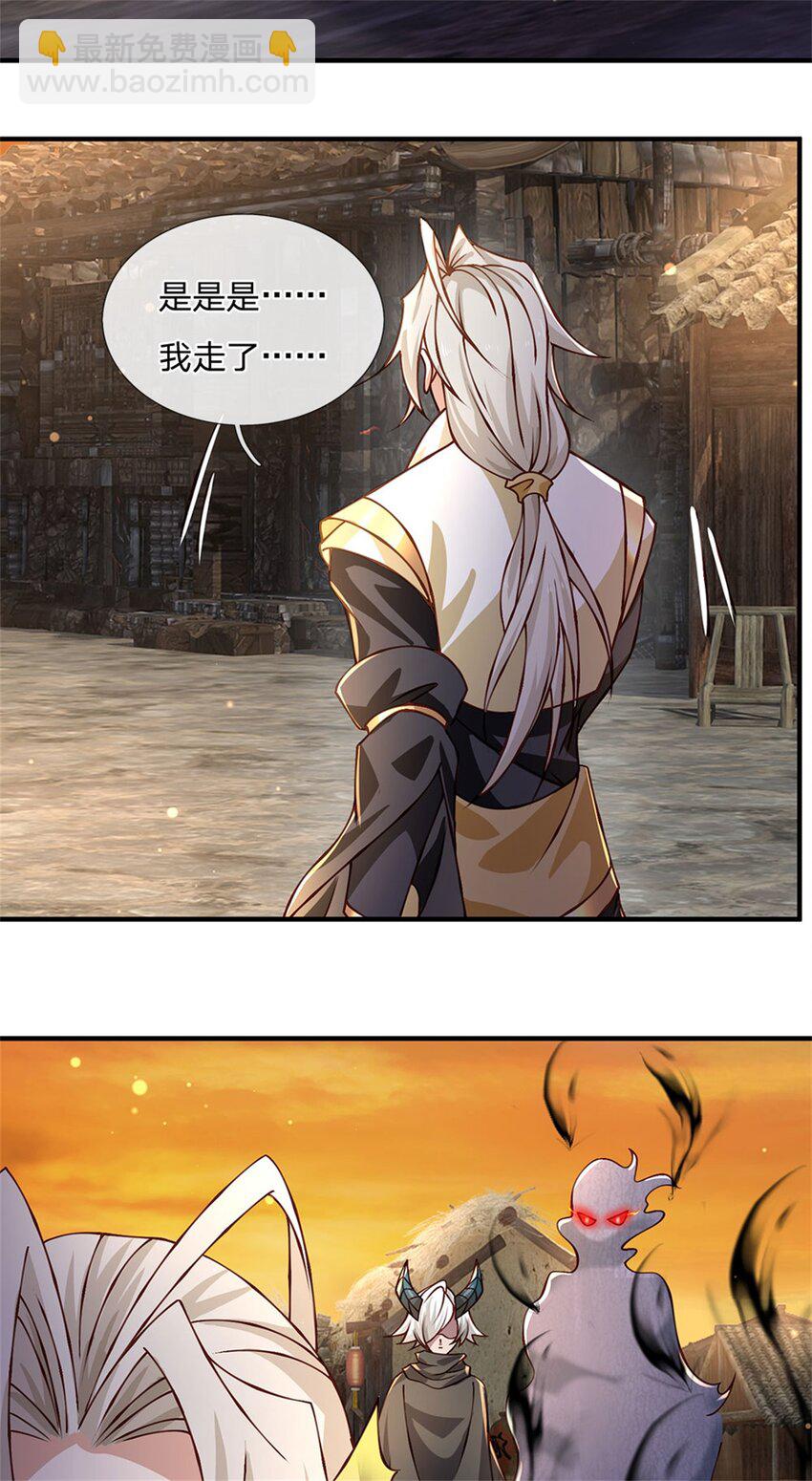 第110话 可以放你离开-第112话