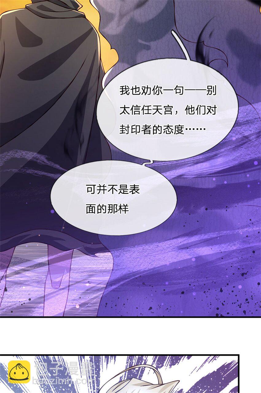 第110话 可以放你离开-第112话