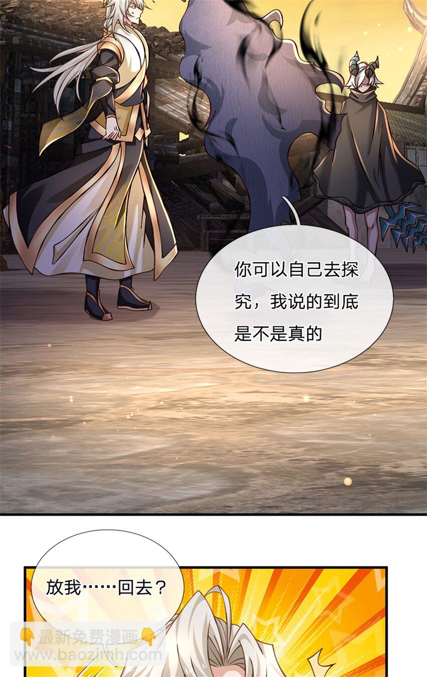 第110话 可以放你离开-第112话