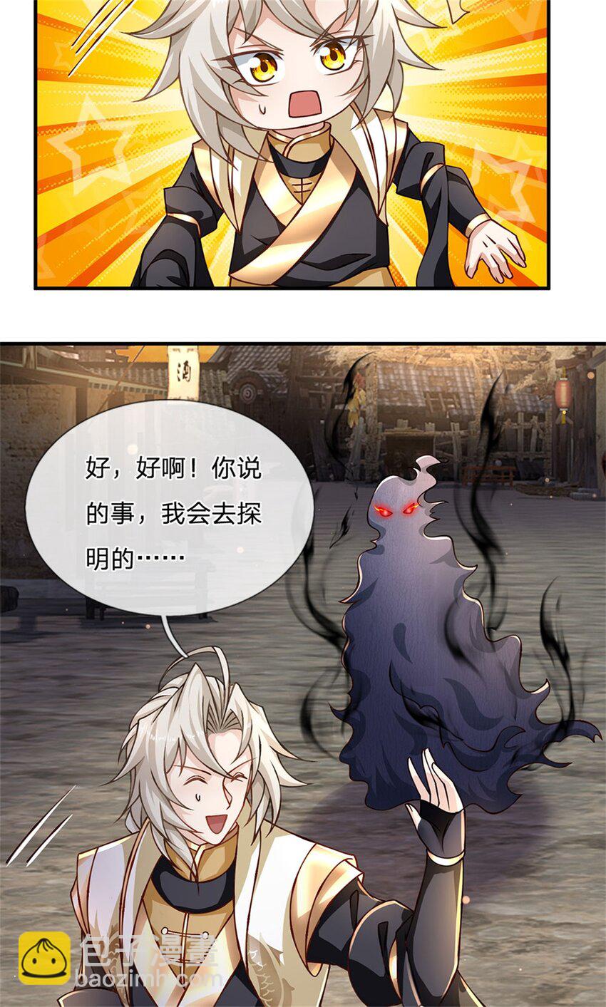 第110话 可以放你离开-第112话