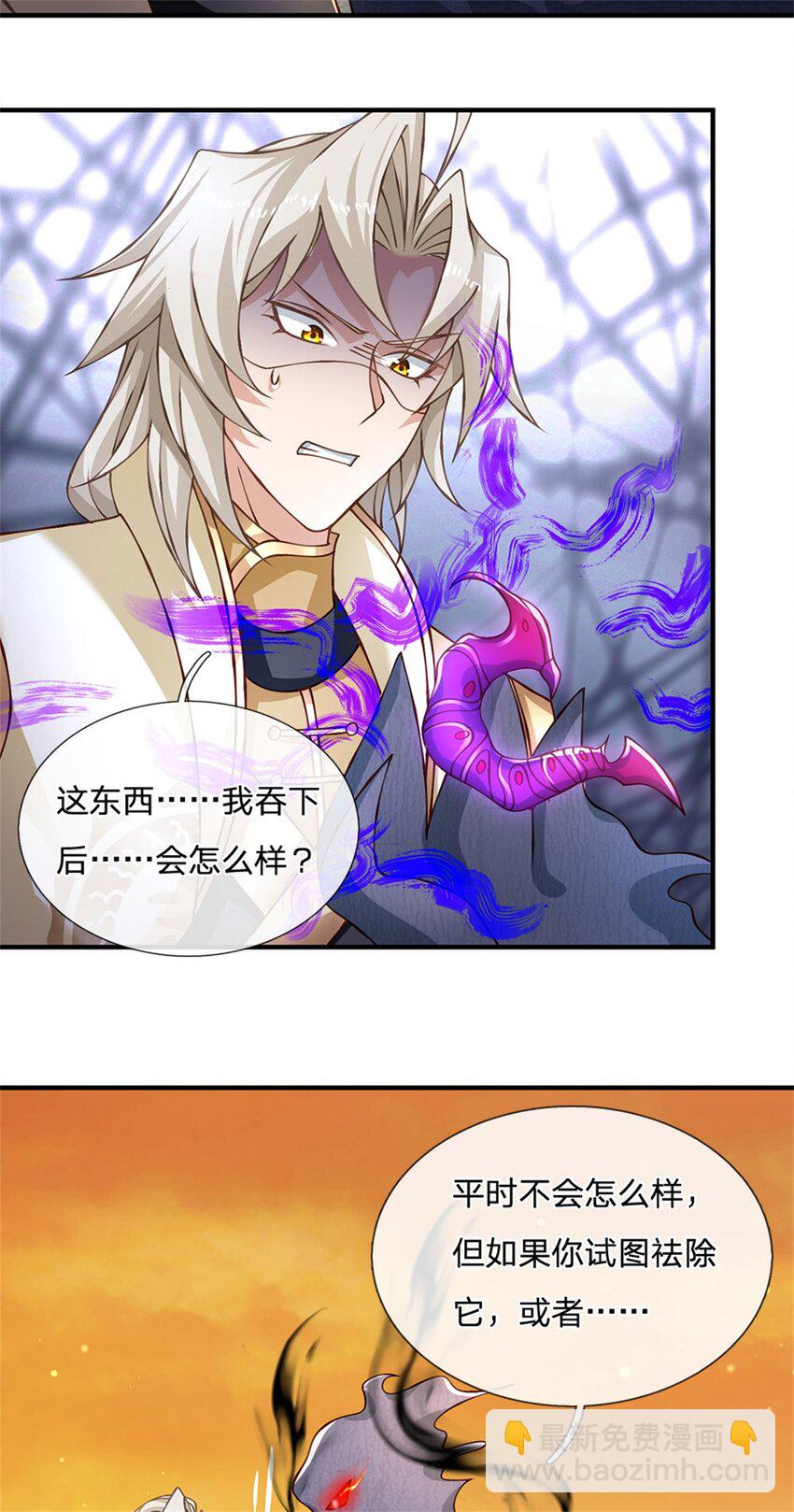 第110话 可以放你离开-第112话