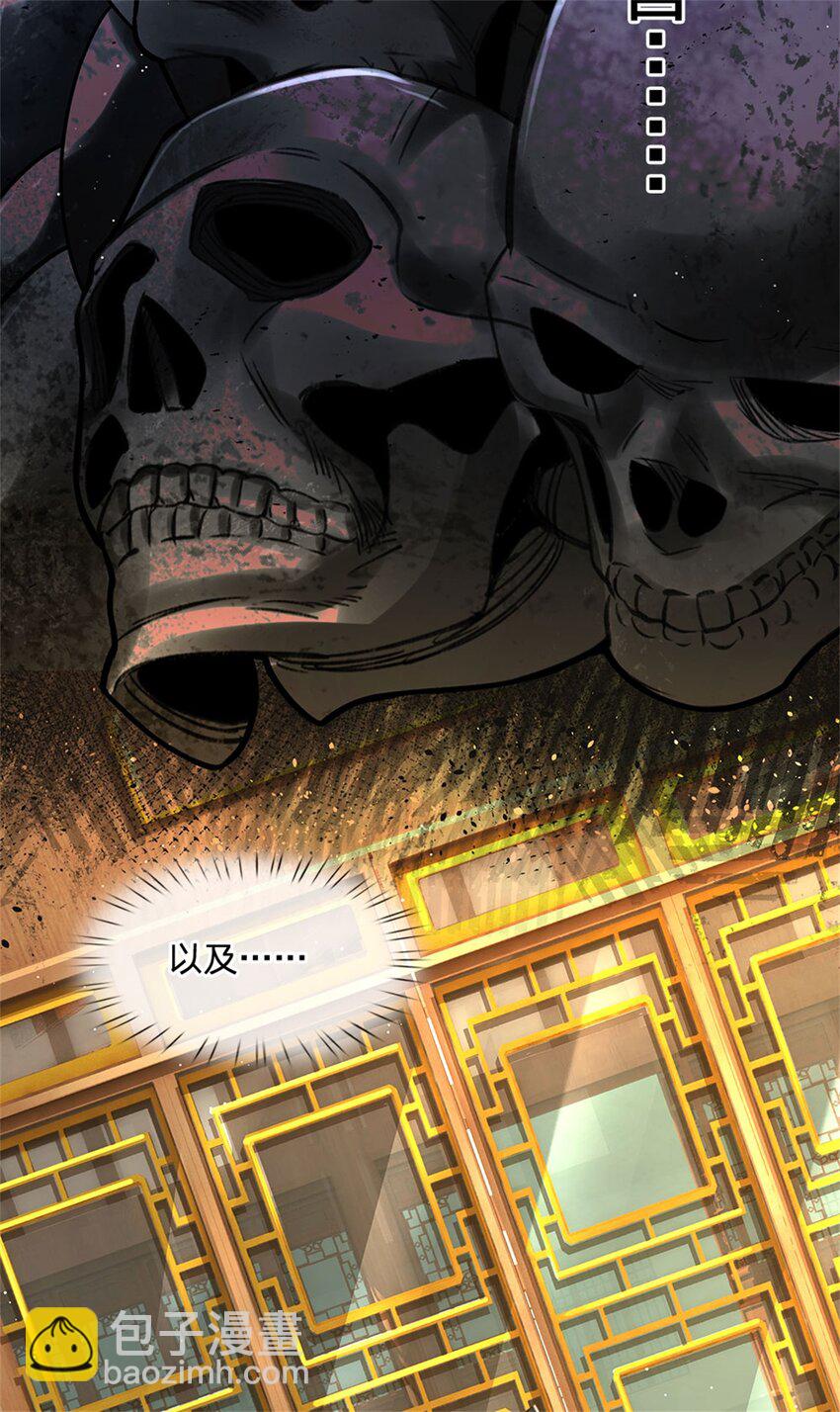 第112话 公认的最强者-第114话