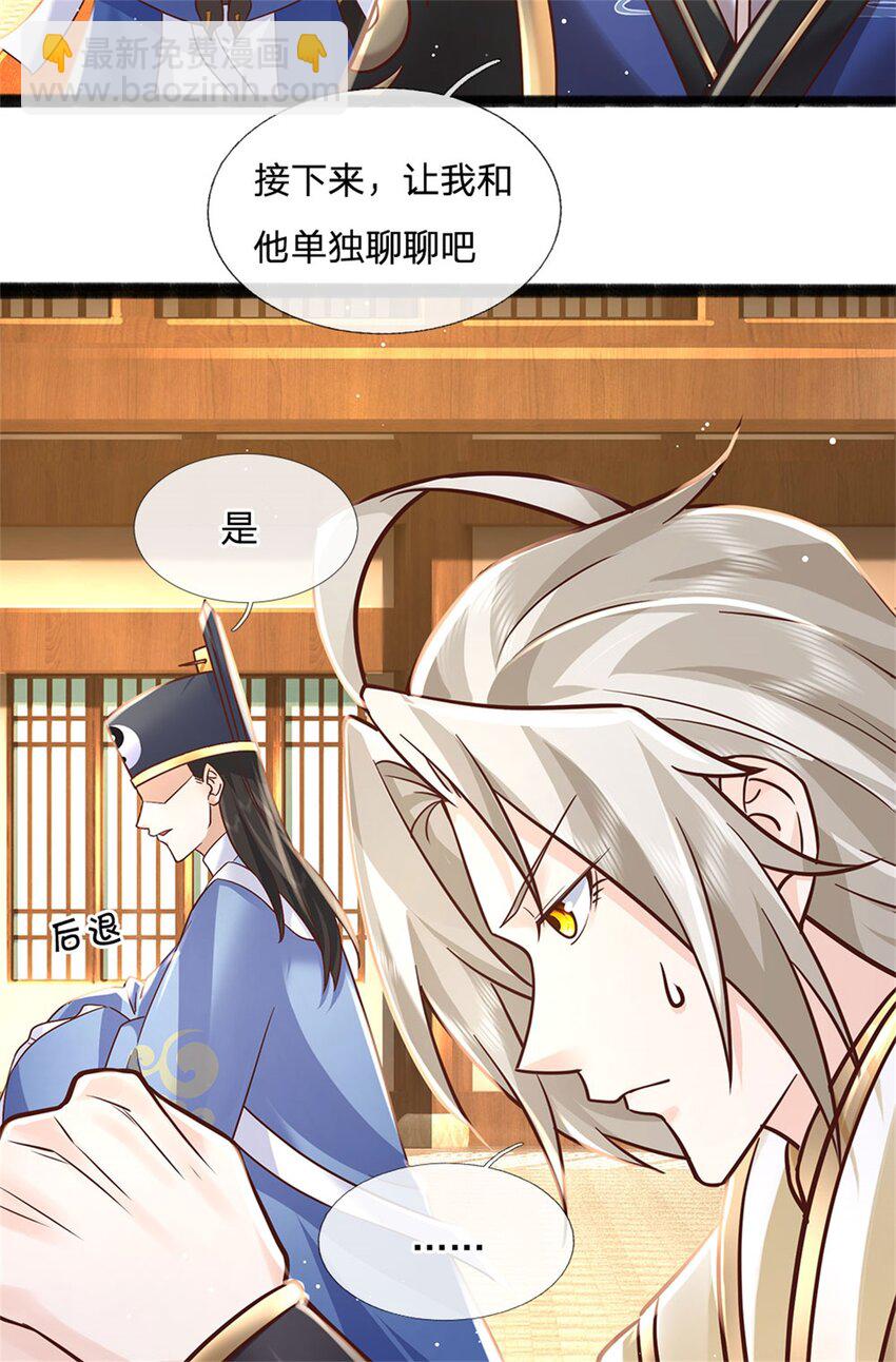 第112话 公认的最强者-第114话