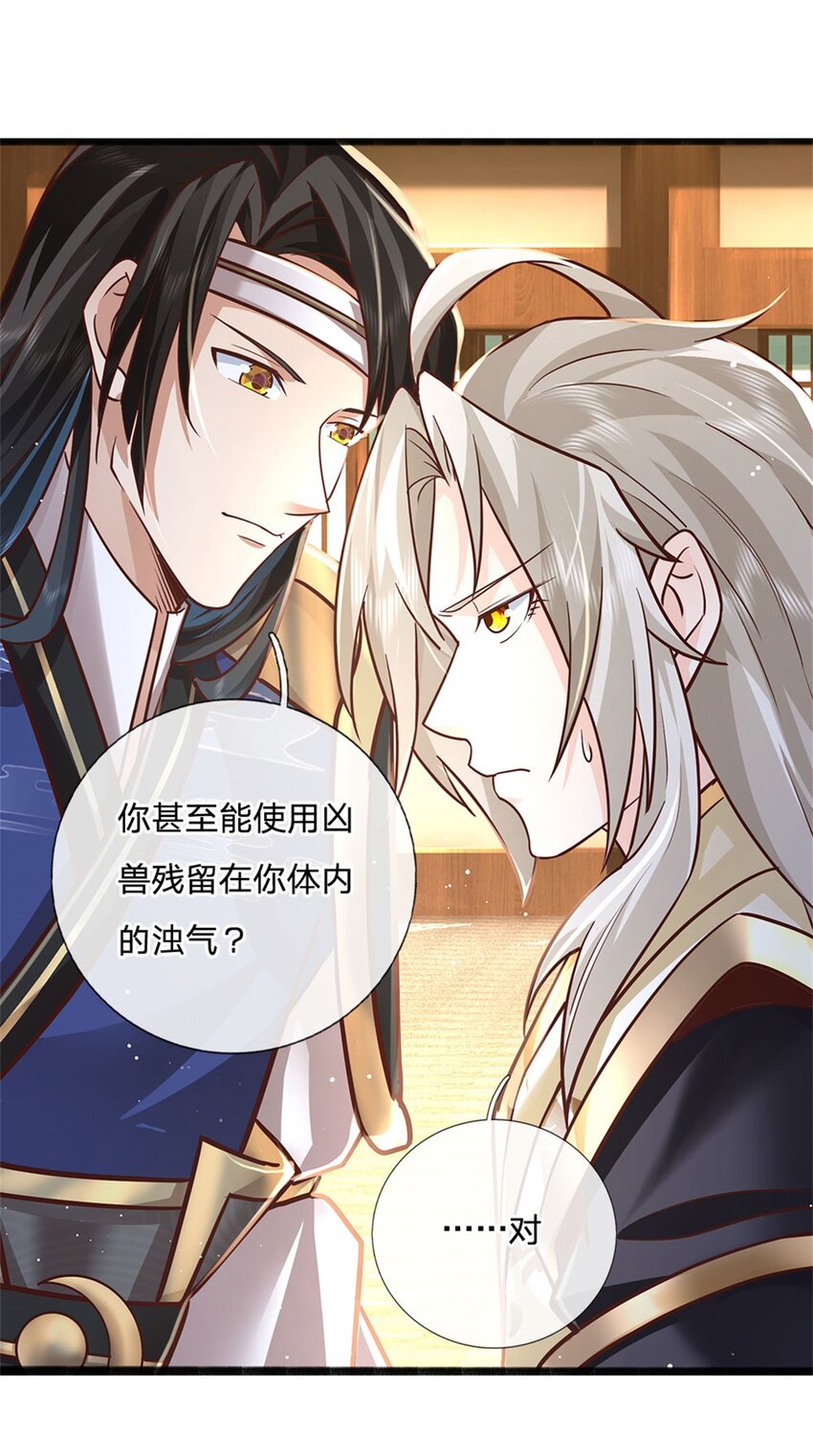 第112话 公认的最强者-第114话