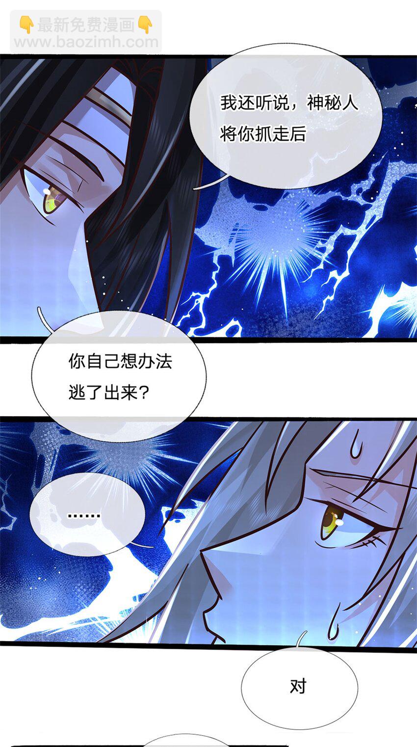 第112话 公认的最强者-第114话