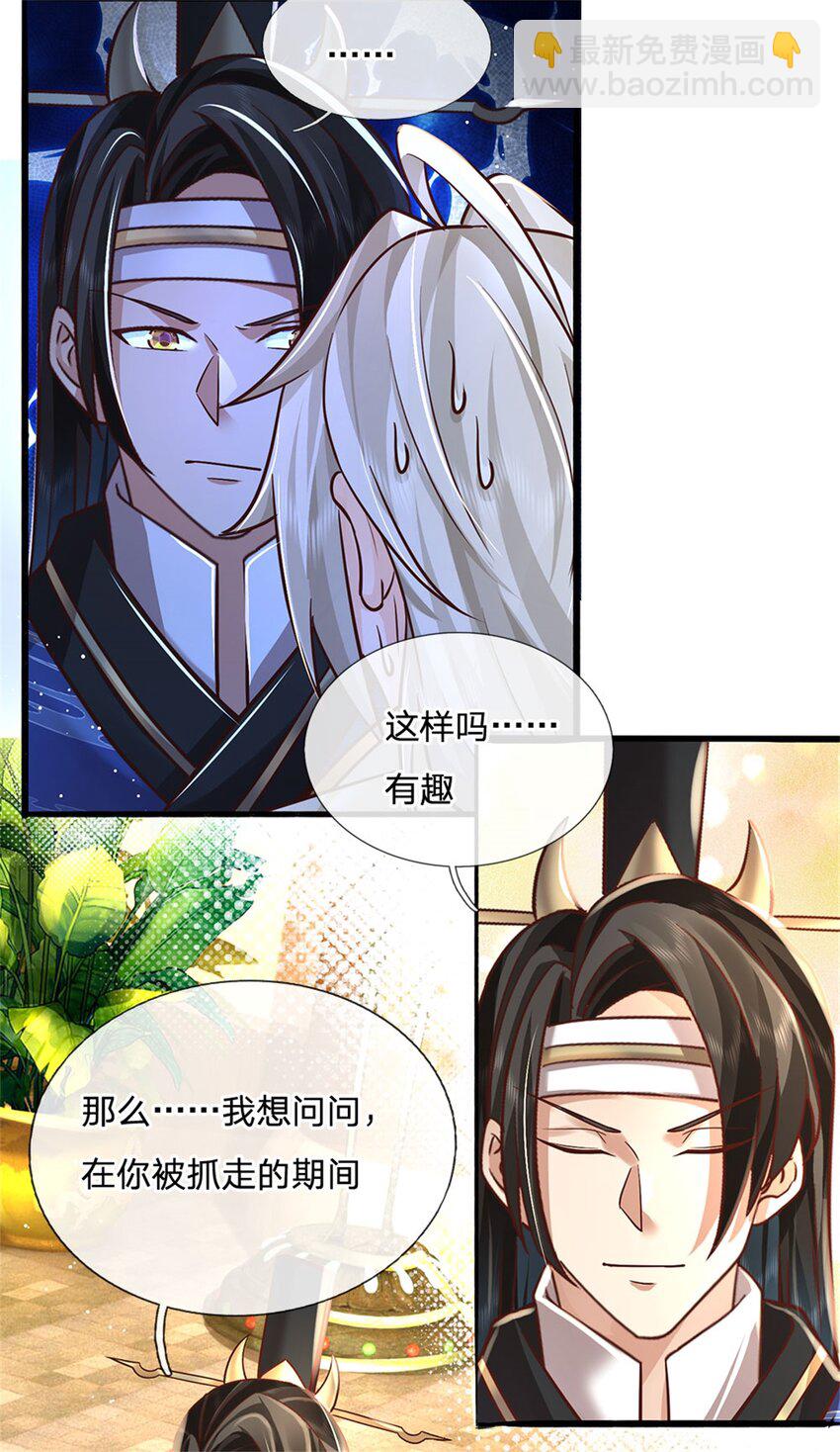 第112话 公认的最强者-第114话