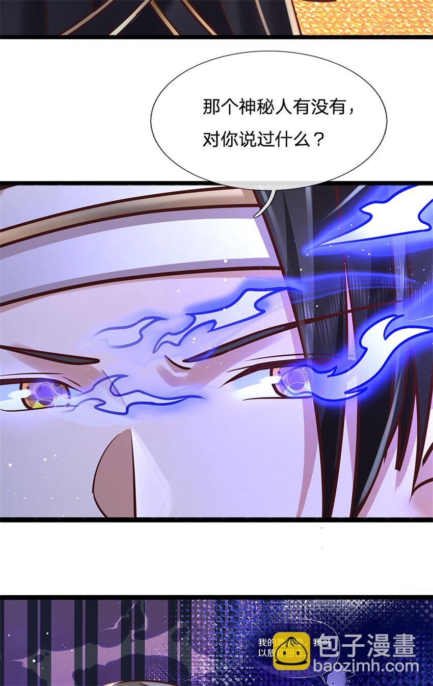 第112话 公认的最强者-第114话