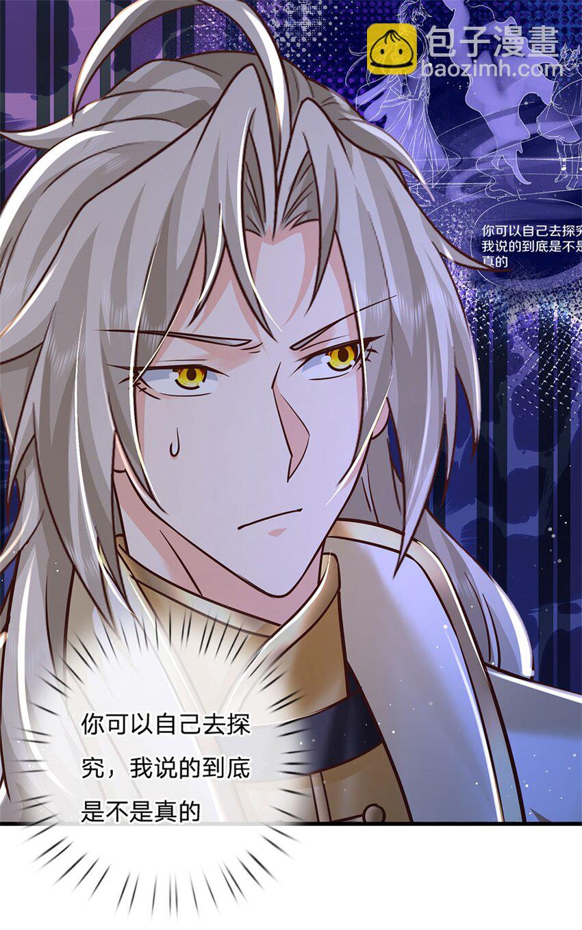 第112话 公认的最强者-第114话