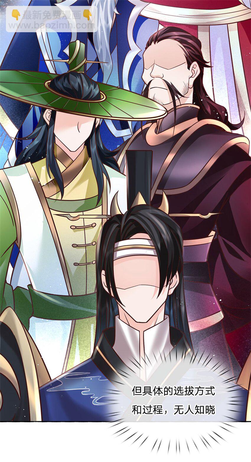 第112话 公认的最强者-第114话