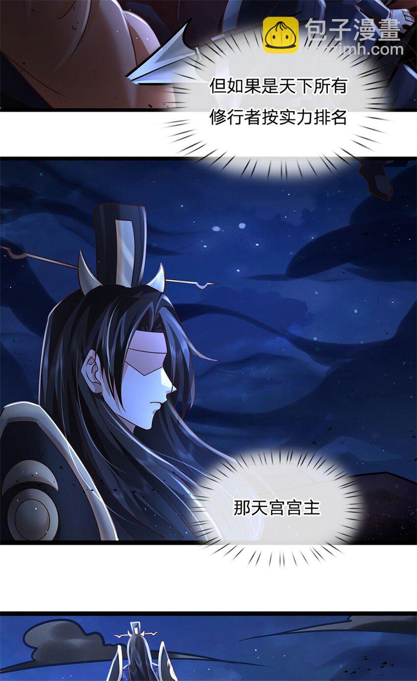 第112话 公认的最强者-第114话