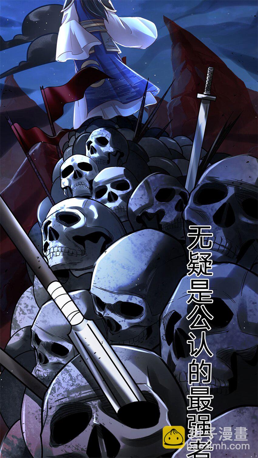 第112话 公认的最强者-第114话