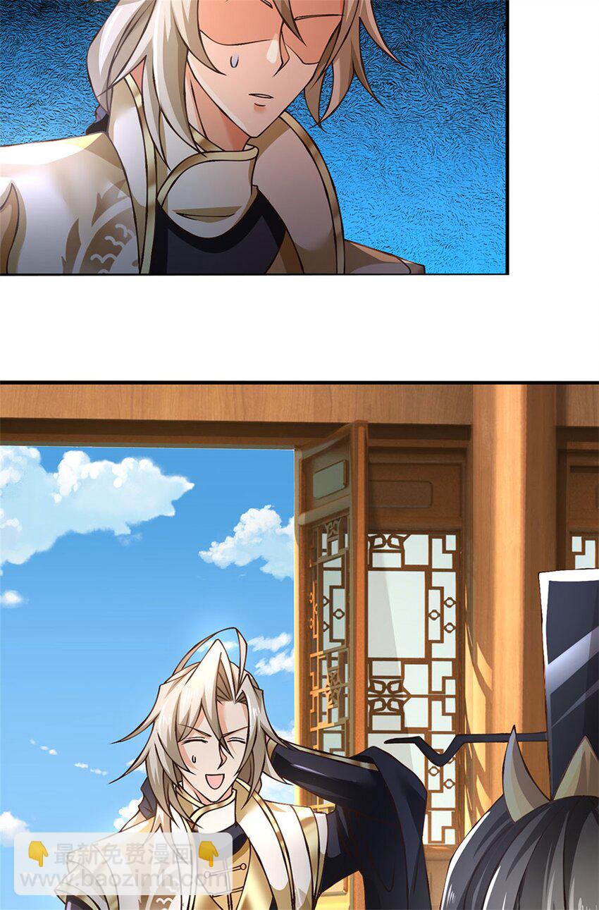 第114话 我再考虑一下-第116话