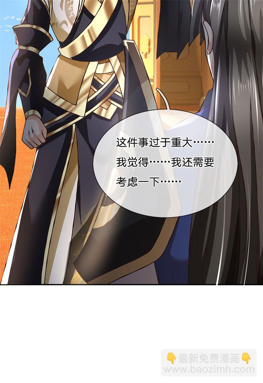 第114话 我再考虑一下-第116话