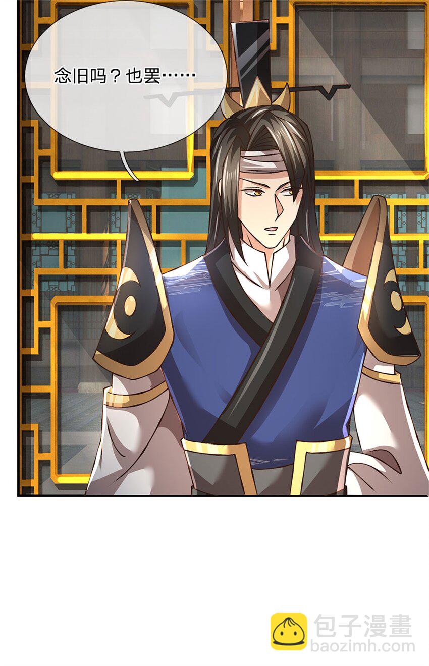 第114话 我再考虑一下-第116话