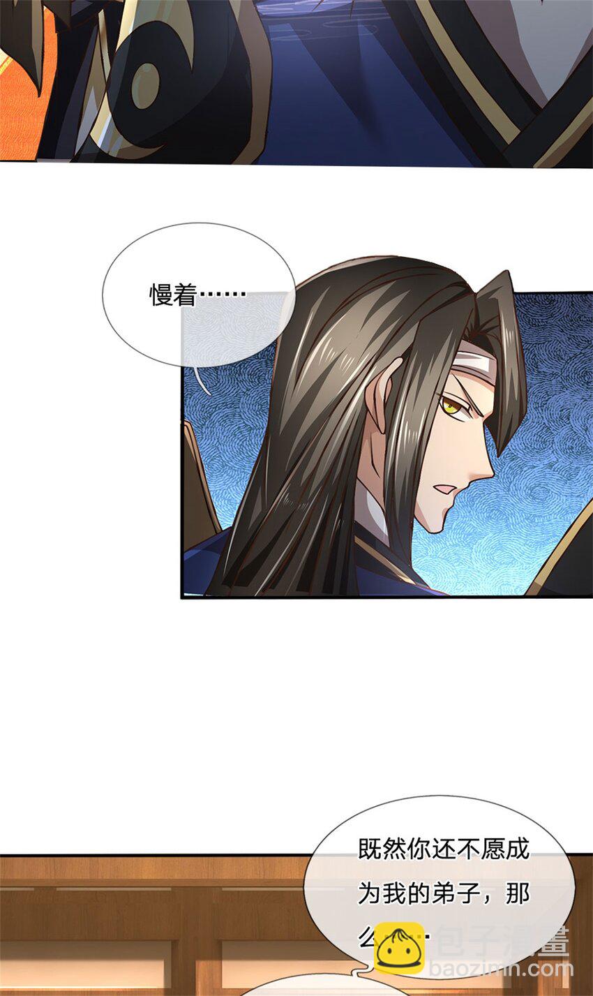 第114话 我再考虑一下-第116话