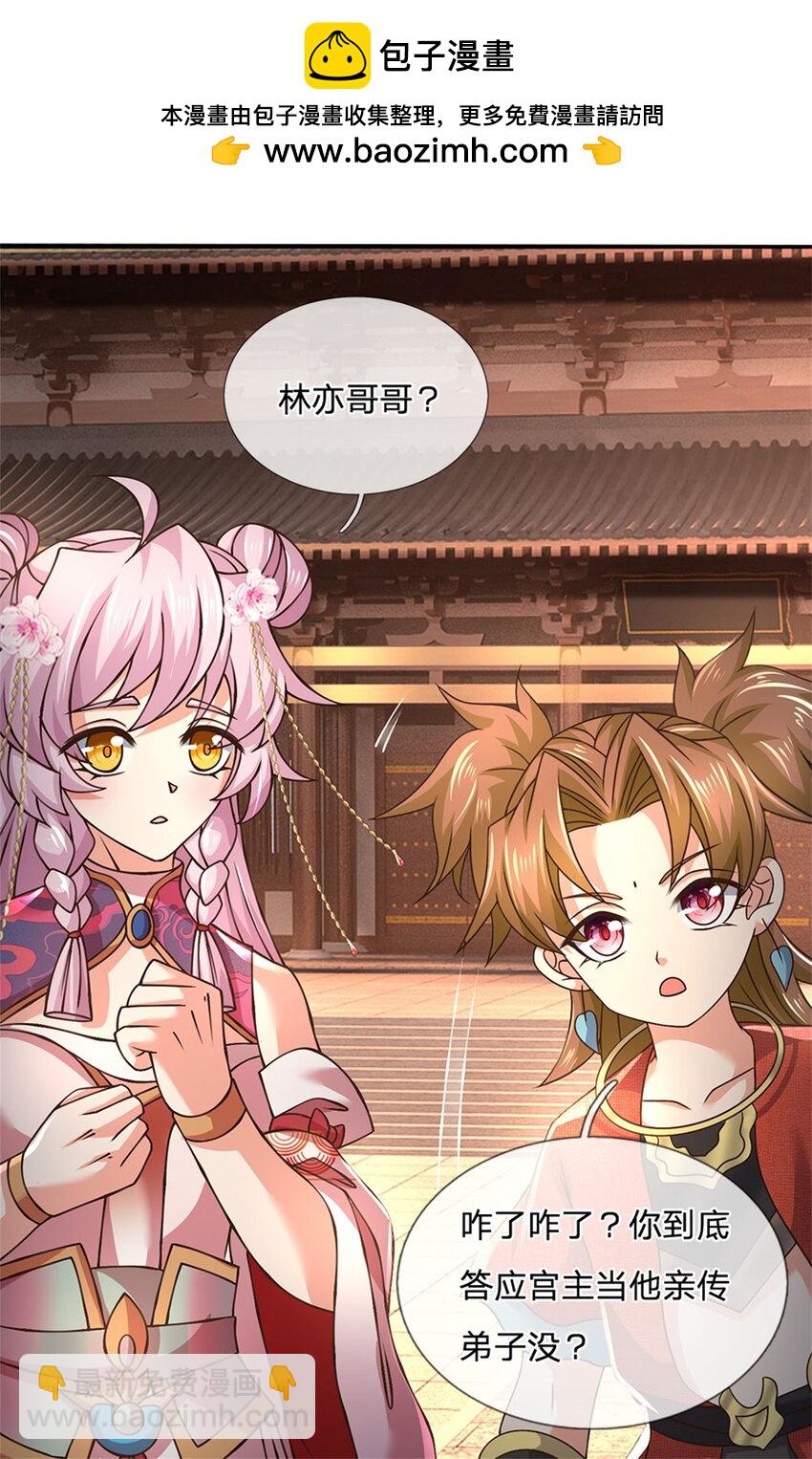 第114话 我再考虑一下-第116话