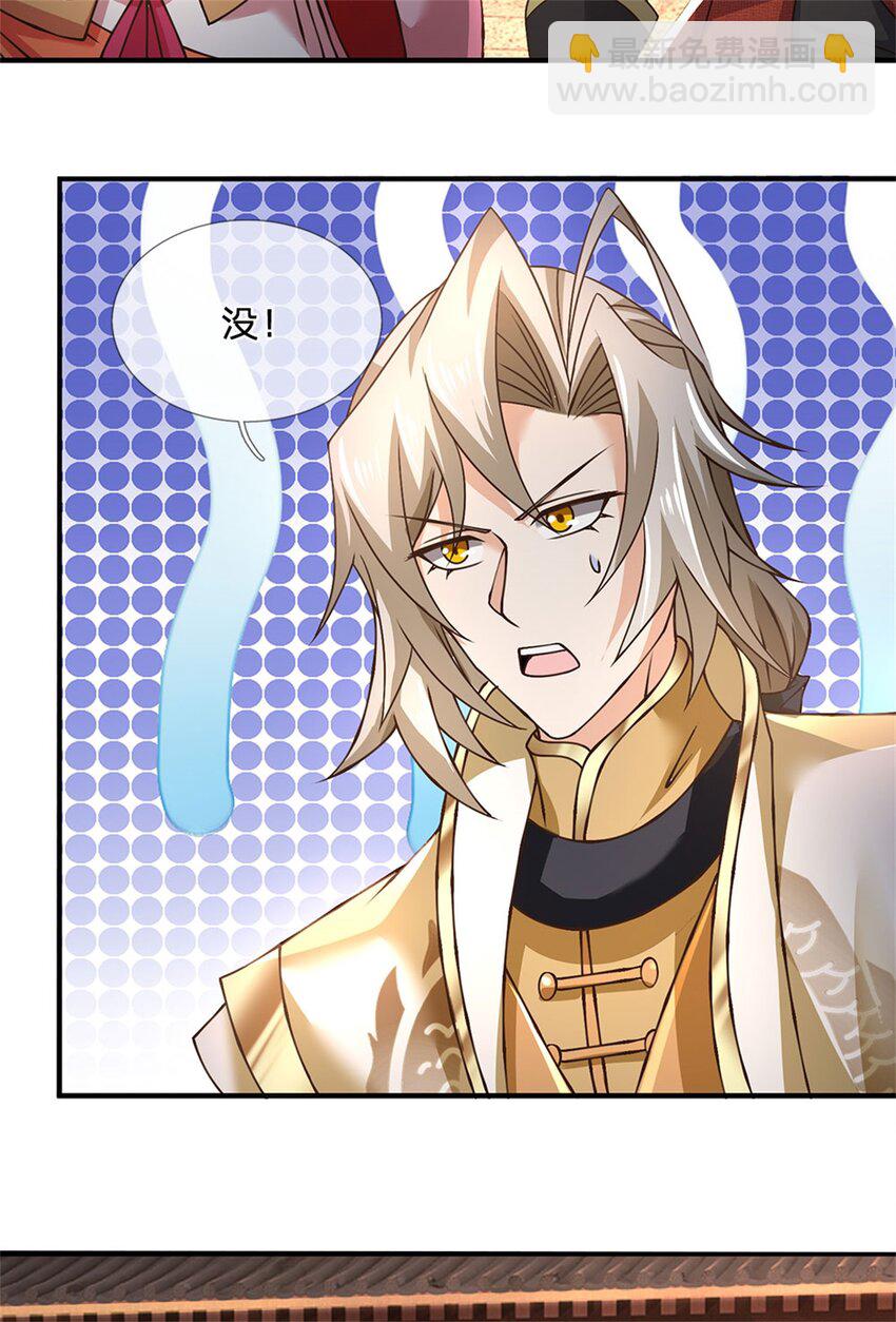 第114话 我再考虑一下-第116话