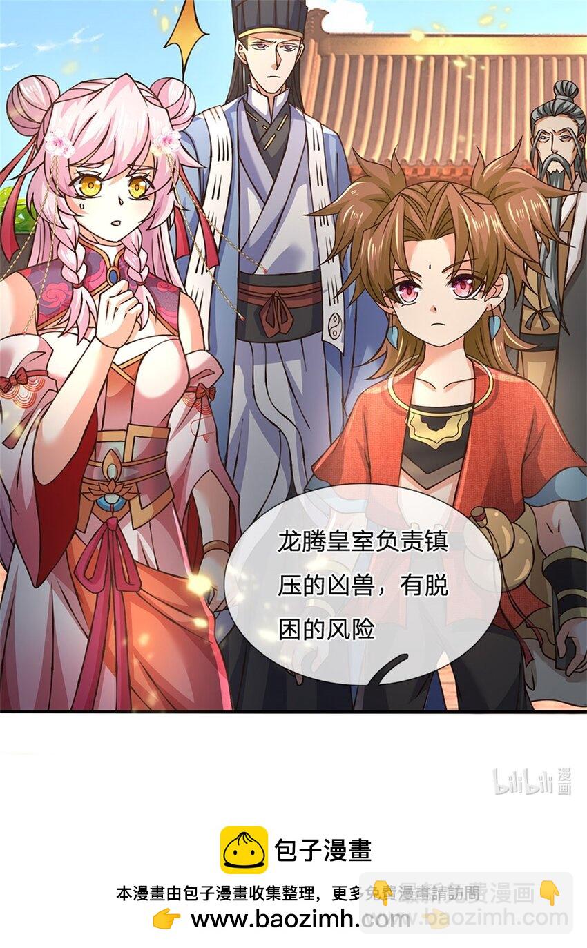 第114话 我再考虑一下-第116话