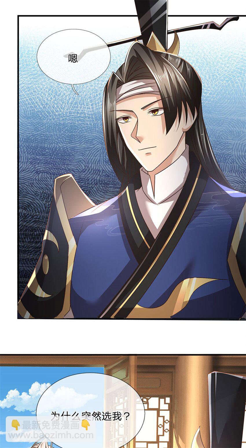 第114话 我再考虑一下-第116话