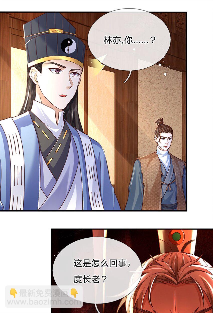 第116话 坐下慢慢聊吧-第118话