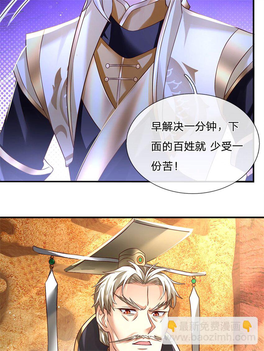 第116话 坐下慢慢聊吧-第118话